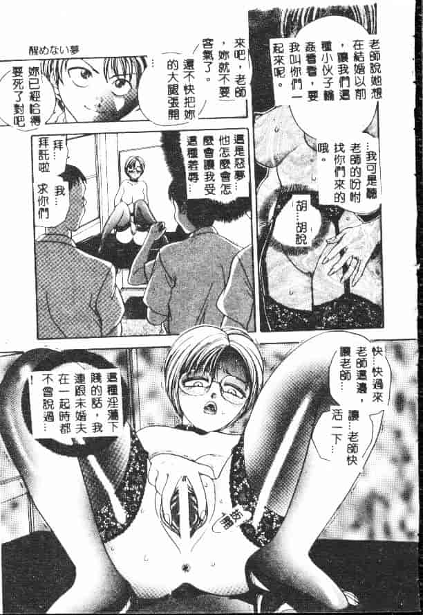 汉化版-[松任知基] 輪姦_第4集