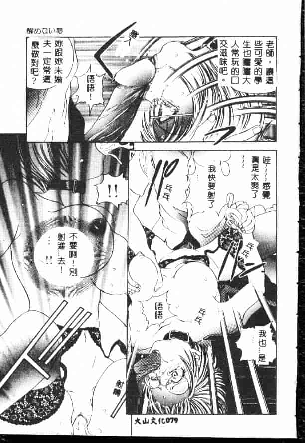 汉化版-[松任知基] 輪姦_第4集
