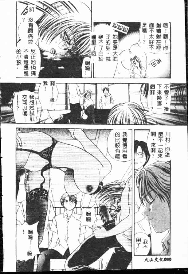 汉化版-[松任知基] 輪姦_第4集