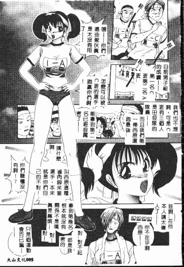 汉化版-[松任知基] 輪姦_第4集