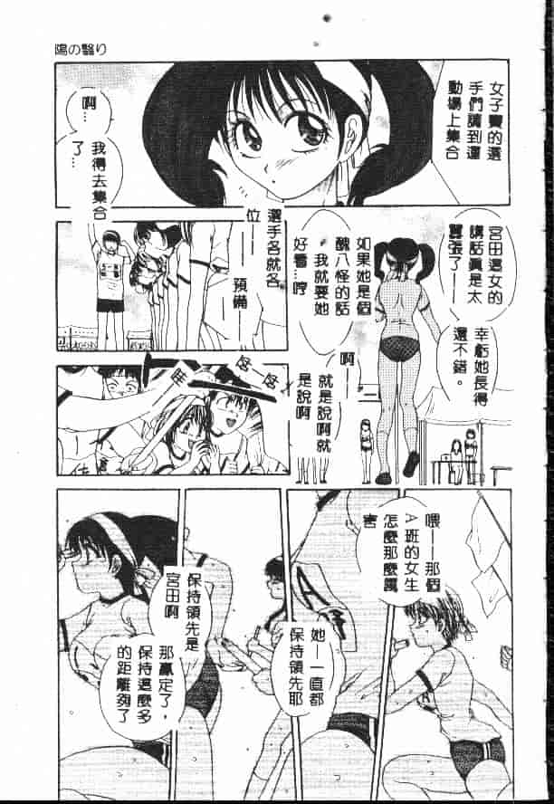 汉化版-[松任知基] 輪姦_第4集