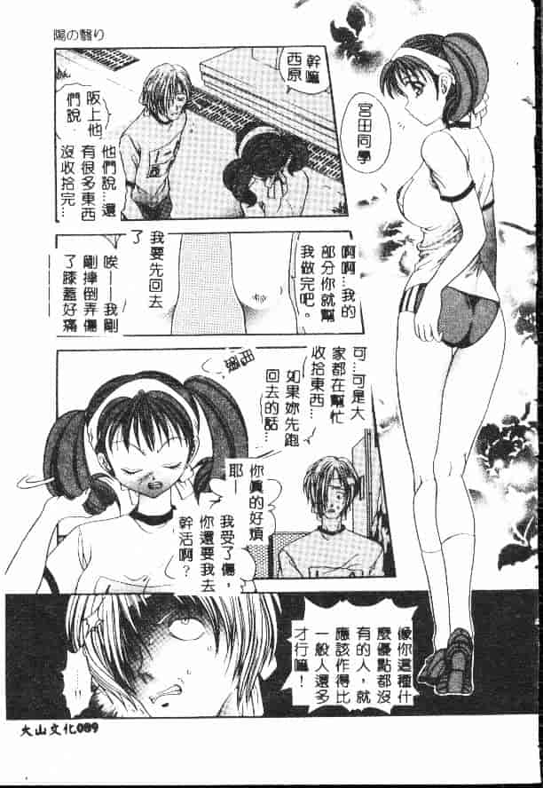 汉化版-[松任知基] 輪姦_第4集