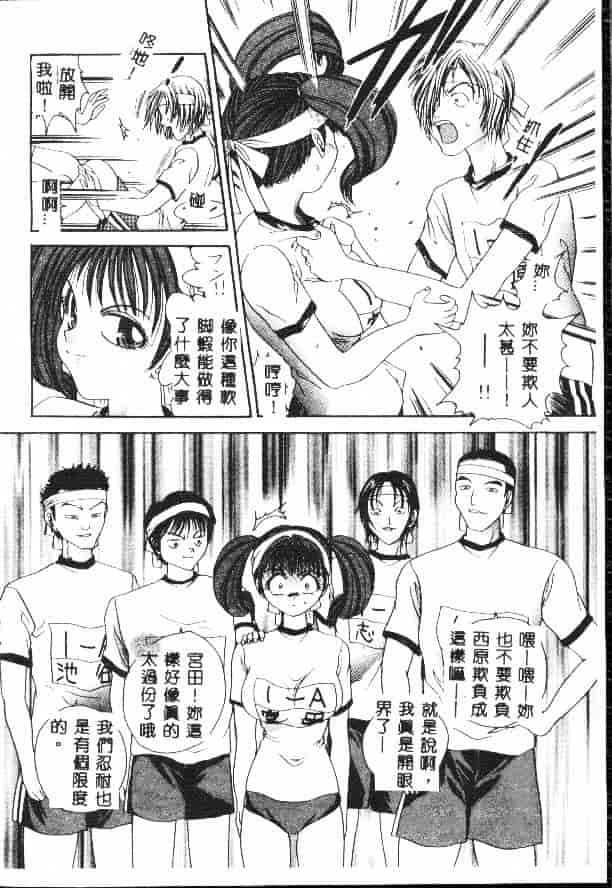 汉化版-[松任知基] 輪姦_第4集