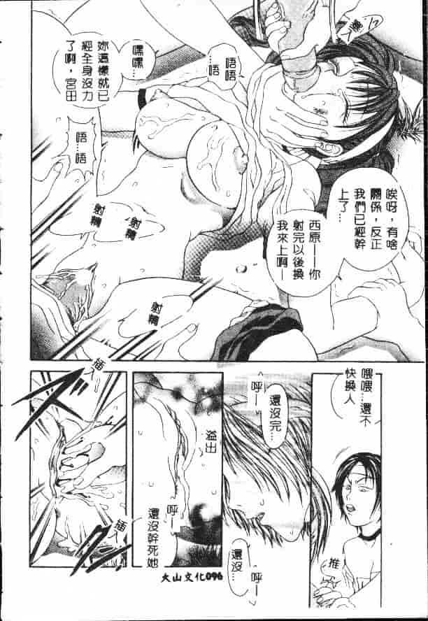 汉化版-[松任知基] 輪姦_第4集