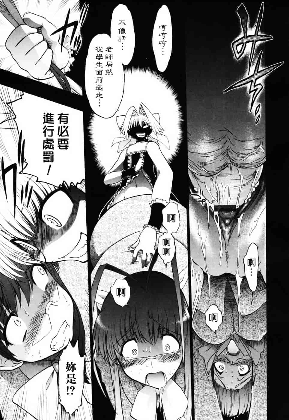 汉化版-[松本ドリル研究所] あらいめんとゆーゆー (中文化)_第4集