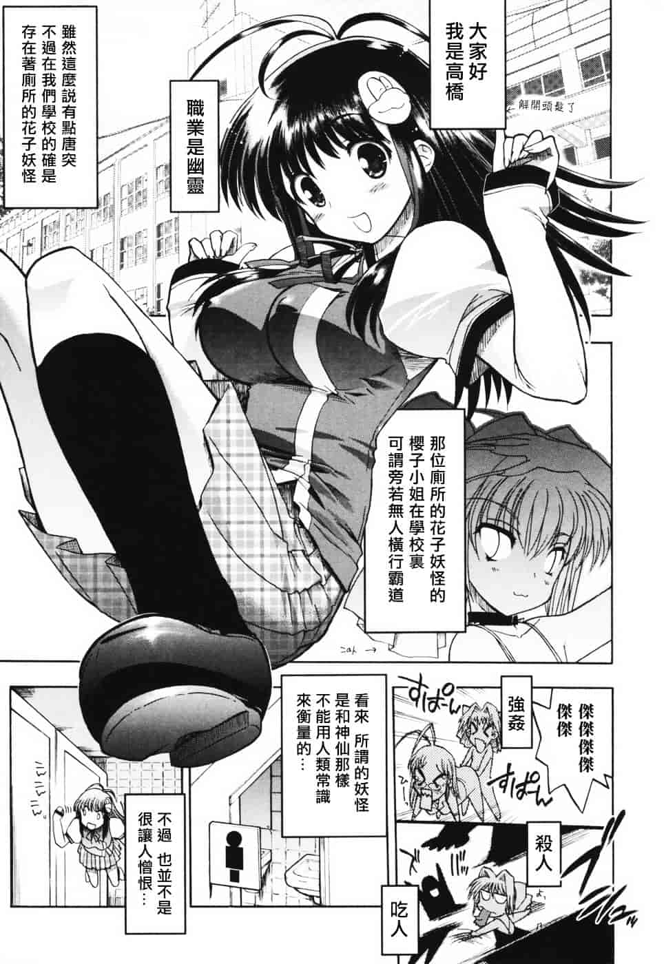 汉化版-[松本ドリル研究所] あらいめんとゆーゆー (中文化)_第5集