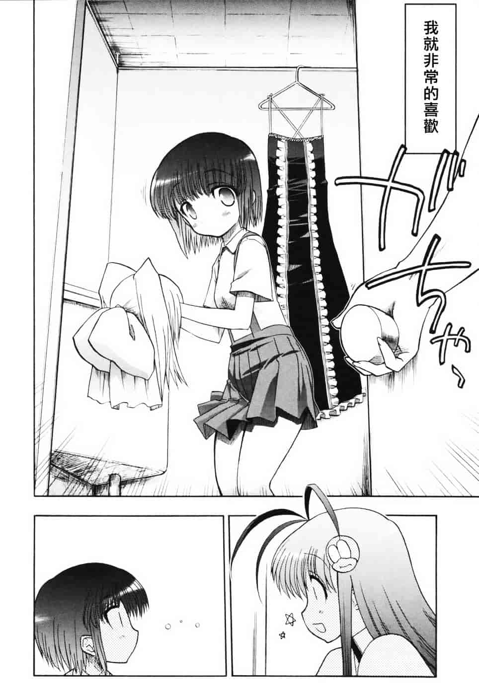 汉化版-[松本ドリル研究所] あらいめんとゆーゆー (中文化)_第5集