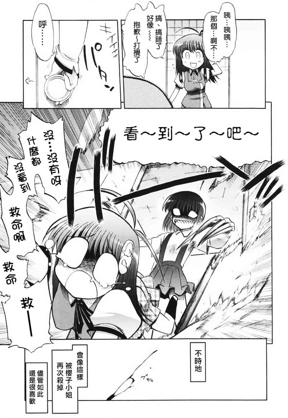 汉化版-[松本ドリル研究所] あらいめんとゆーゆー (中文化)_第5集