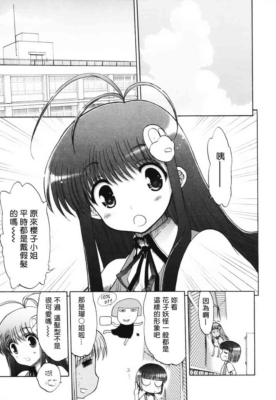 汉化版-[松本ドリル研究所] あらいめんとゆーゆー (中文化)_第5集