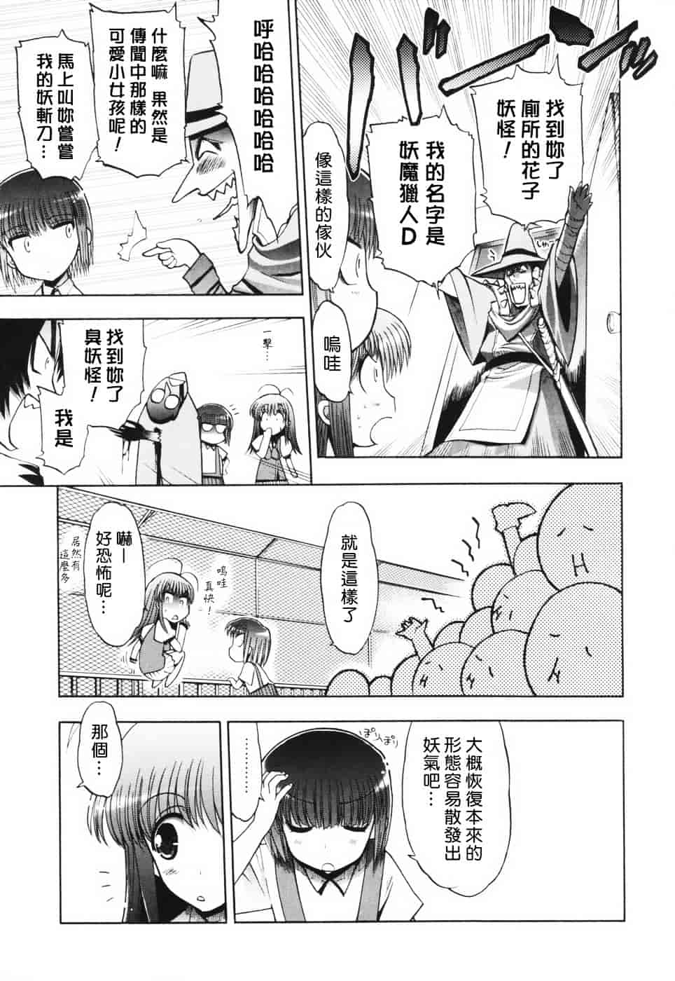 汉化版-[松本ドリル研究所] あらいめんとゆーゆー (中文化)_第5集