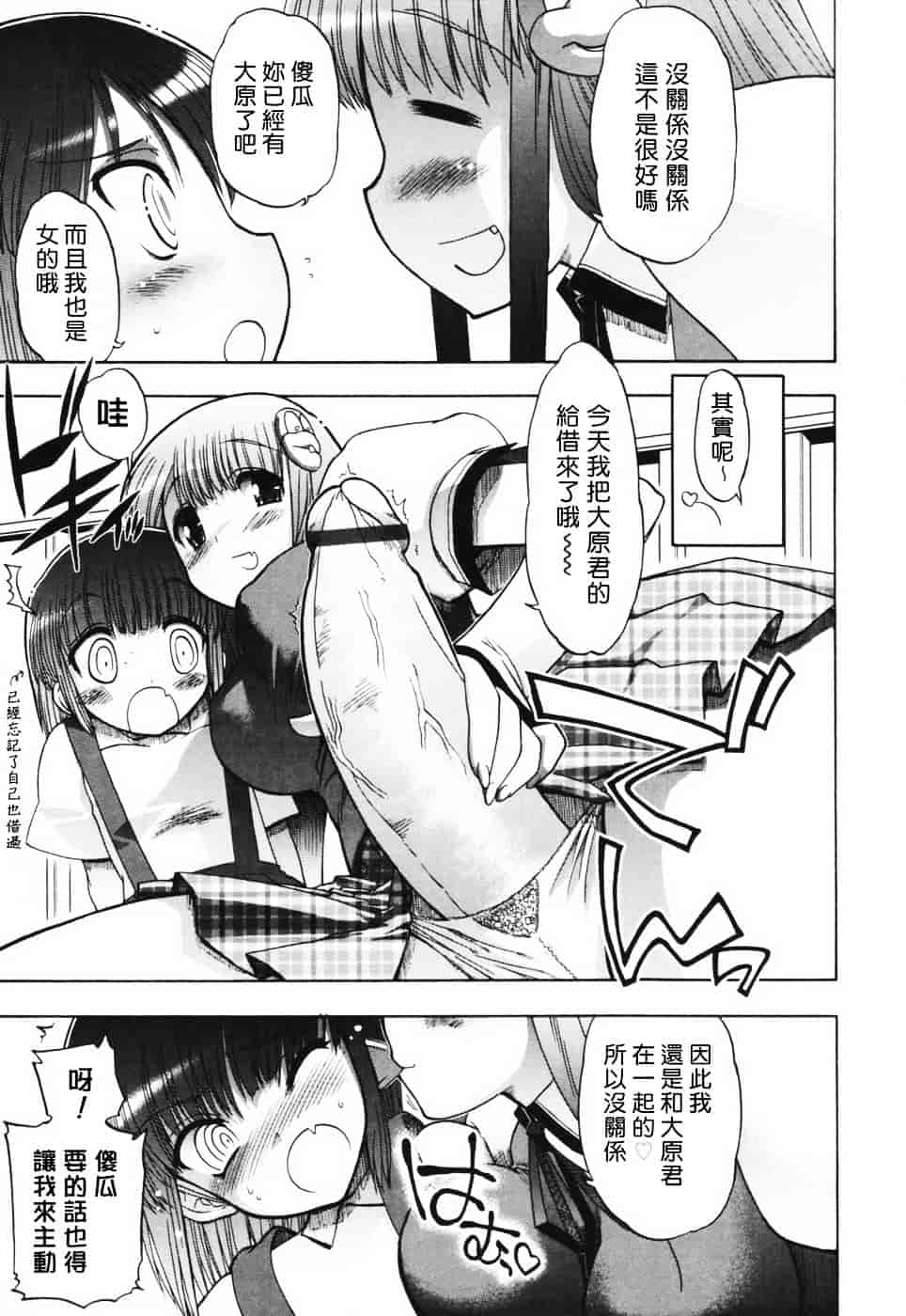 汉化版-[松本ドリル研究所] あらいめんとゆーゆー (中文化)_第5集