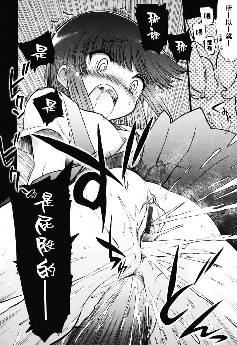 汉化版-[松本ドリル研究所] あらいめんとゆーゆー (中文化)_第6集