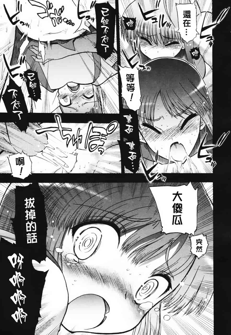 汉化版-[松本ドリル研究所] あらいめんとゆーゆー (中文化)_第6集
