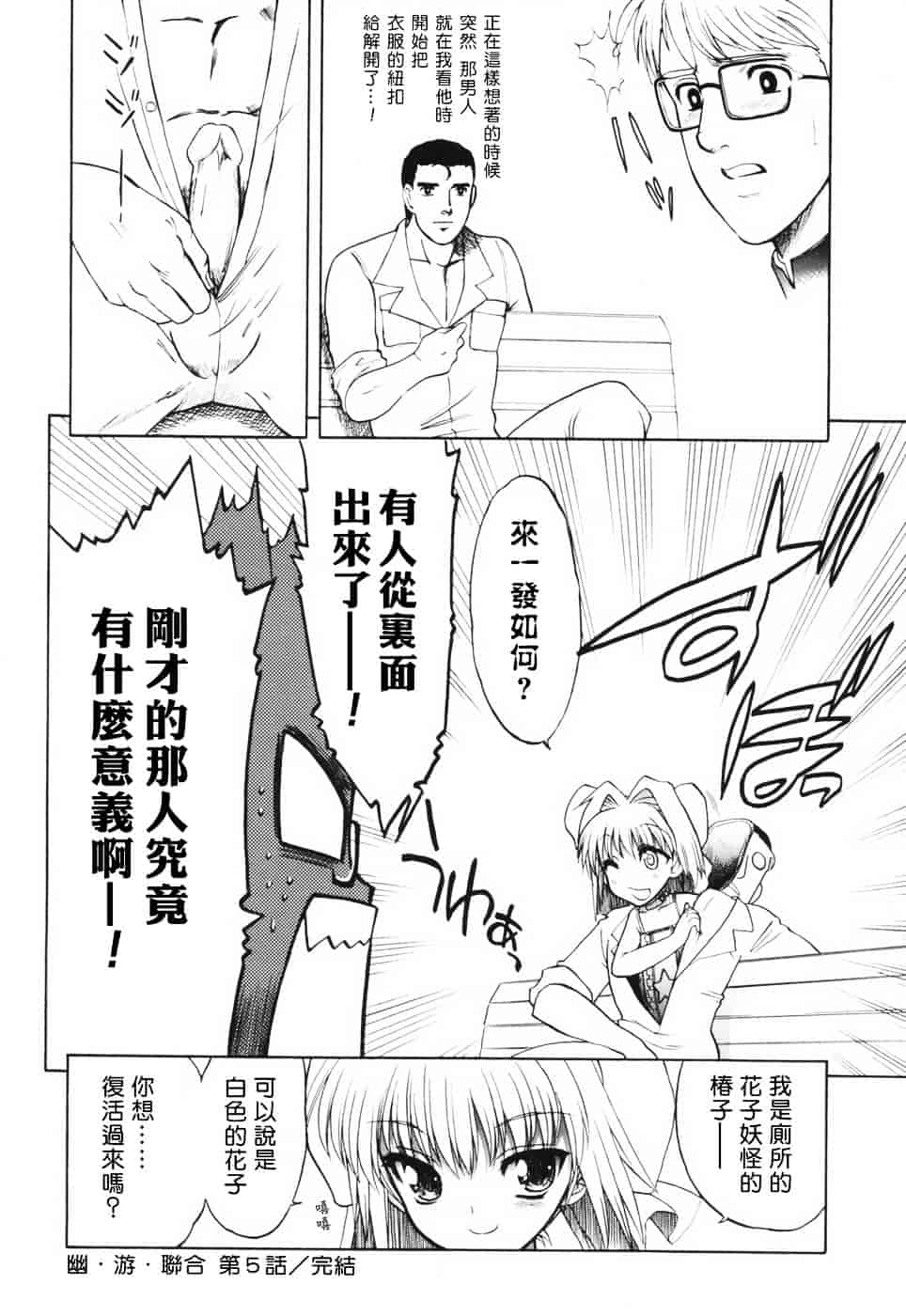 汉化版-[松本ドリル研究所] あらいめんとゆーゆー (中文化)_第6集