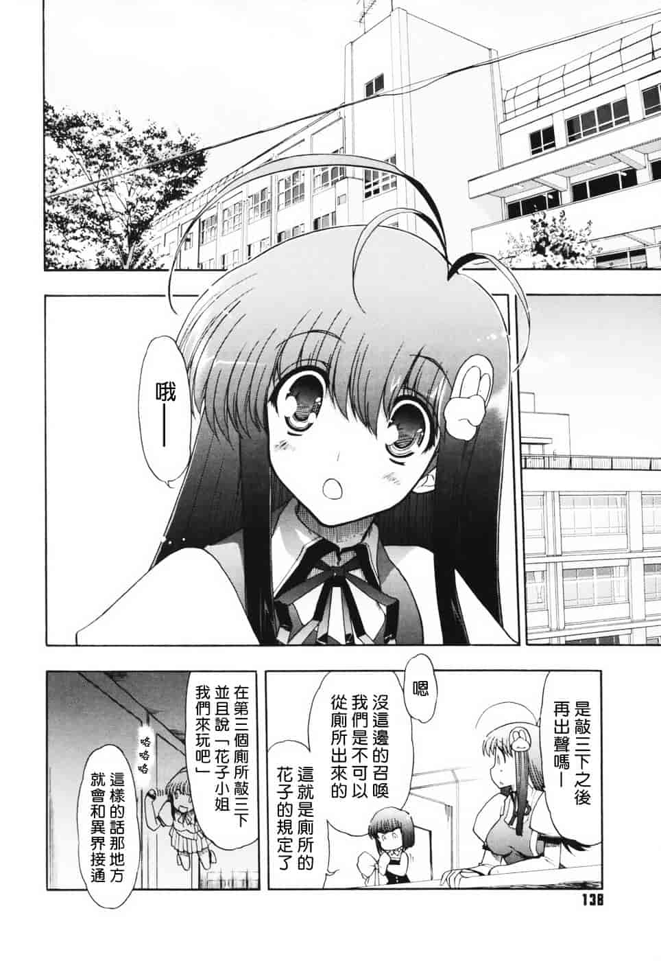 汉化版-[松本ドリル研究所] あらいめんとゆーゆー (中文化)_第6集