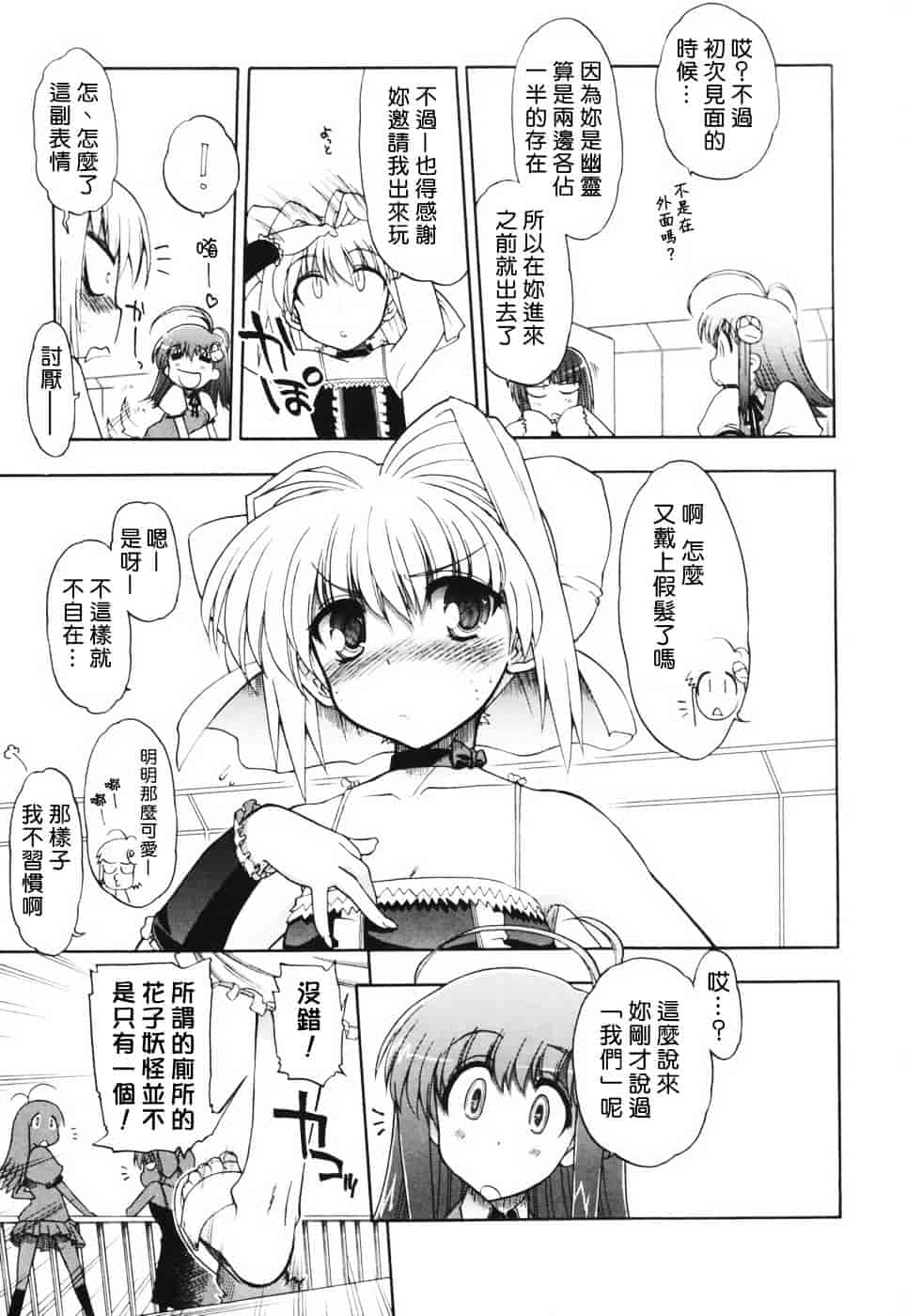 汉化版-[松本ドリル研究所] あらいめんとゆーゆー (中文化)_第6集