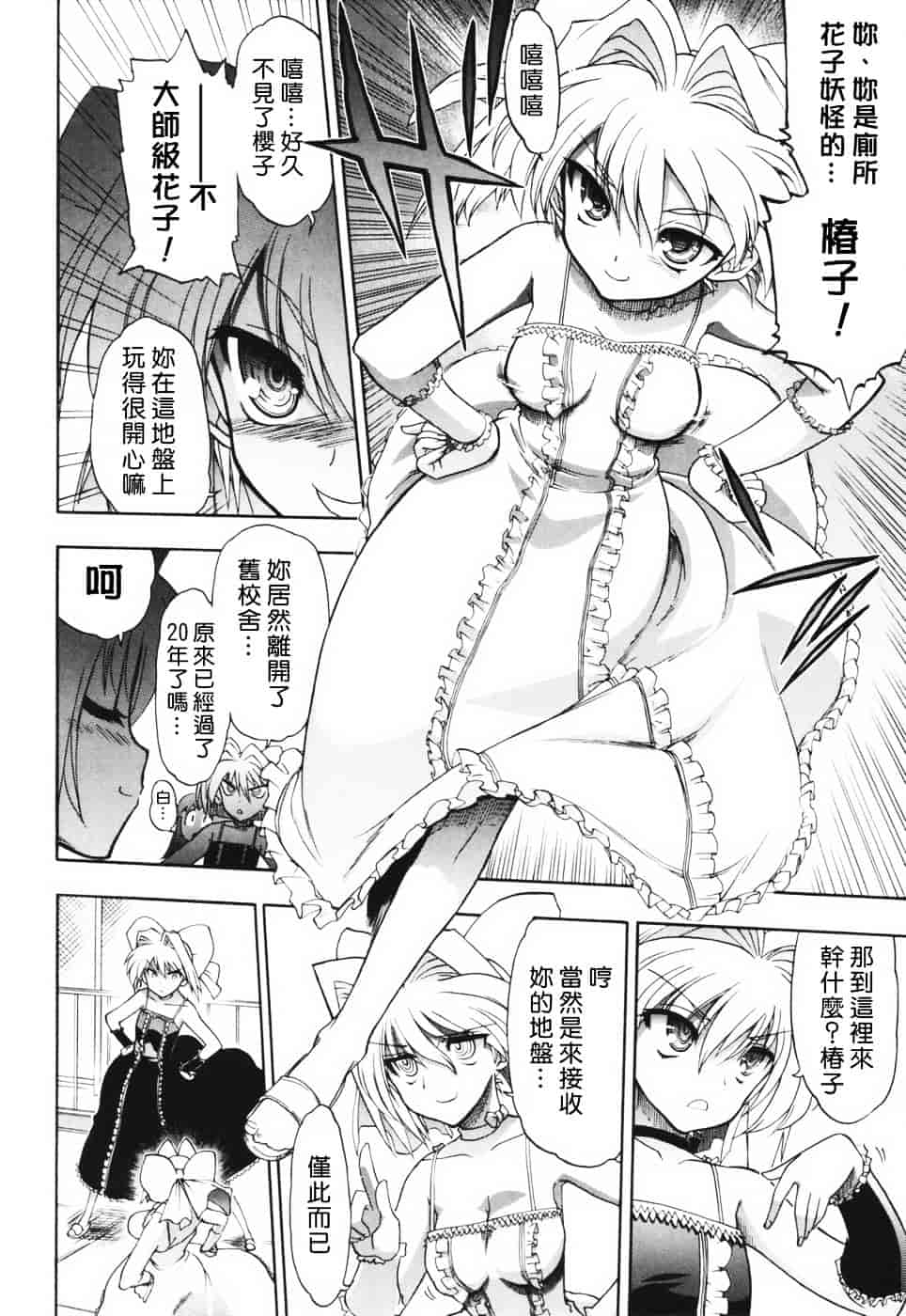 汉化版-[松本ドリル研究所] あらいめんとゆーゆー (中文化)_第6集