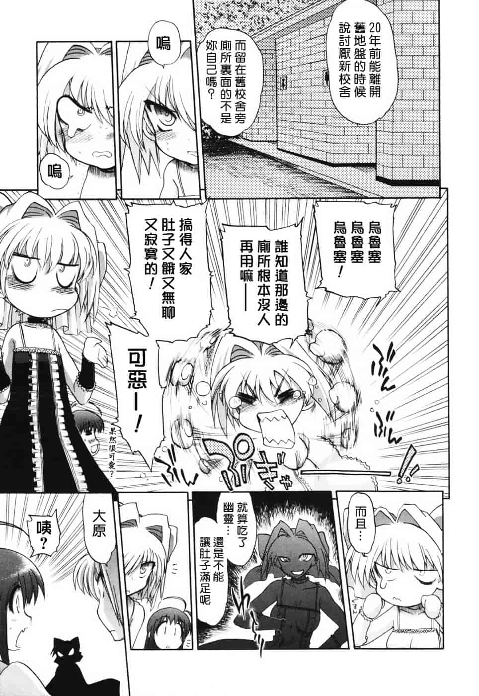 汉化版-[松本ドリル研究所] あらいめんとゆーゆー (中文化)_第6集