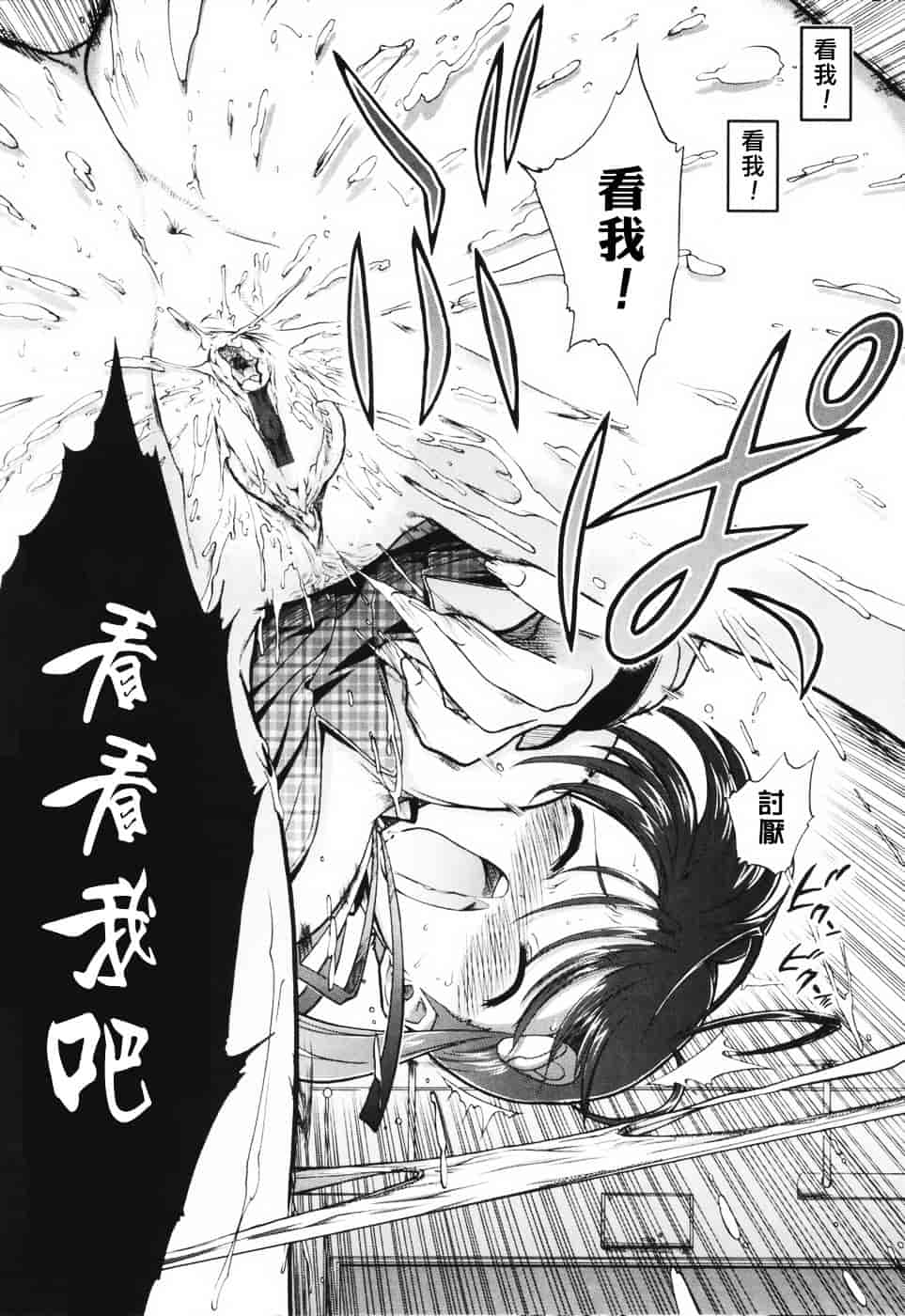汉化版-[松本ドリル研究所] あらいめんとゆーゆー (中文化)_第1集