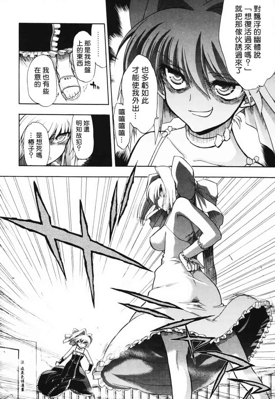 汉化版-[松本ドリル研究所] あらいめんとゆーゆー (中文化)_第6集