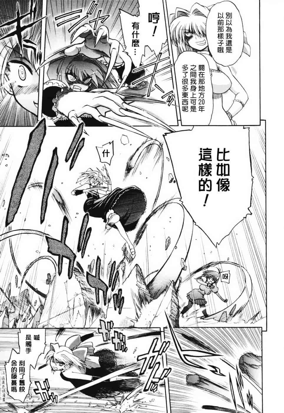 汉化版-[松本ドリル研究所] あらいめんとゆーゆー (中文化)_第6集