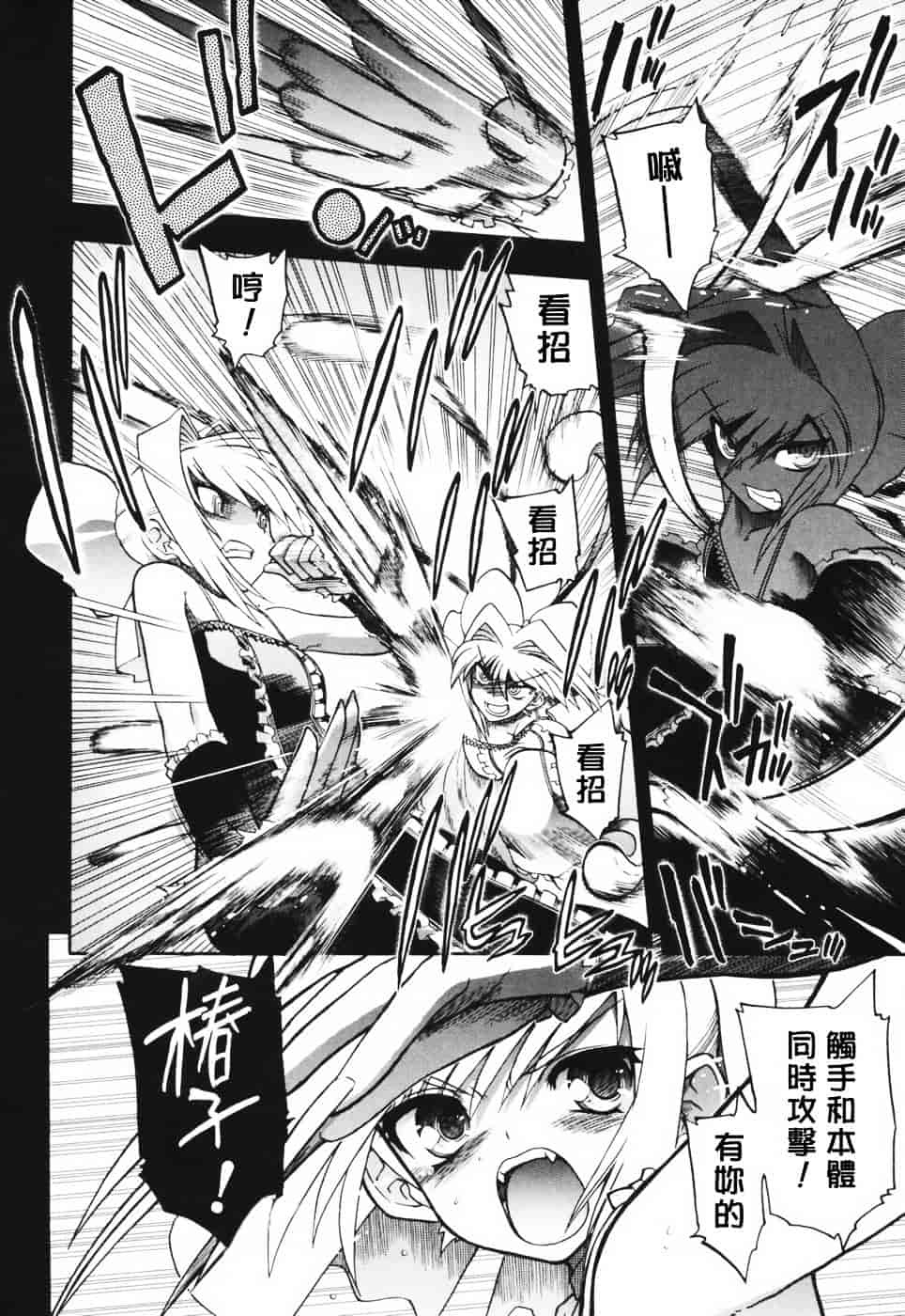 汉化版-[松本ドリル研究所] あらいめんとゆーゆー (中文化)_第6集