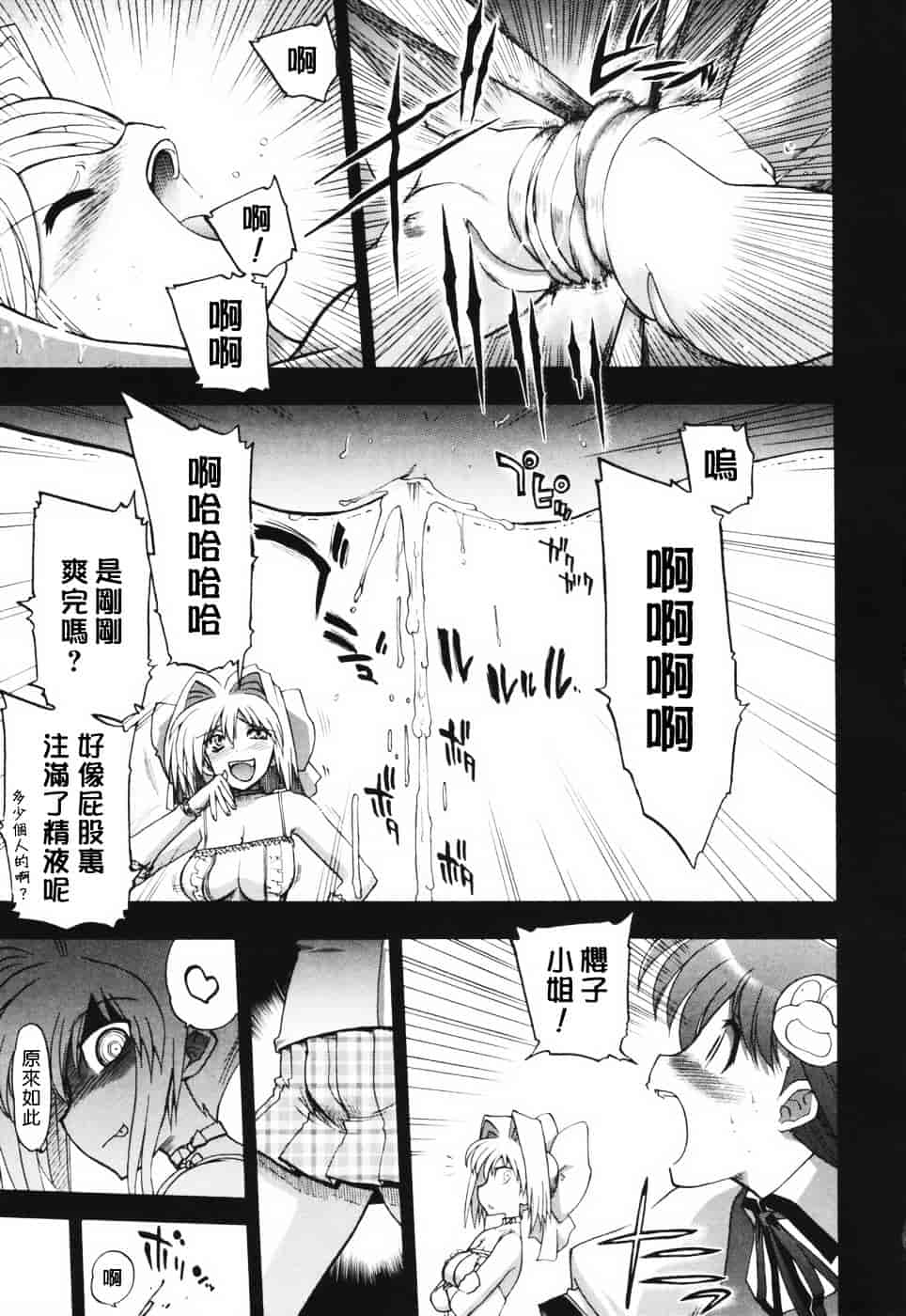 汉化版-[松本ドリル研究所] あらいめんとゆーゆー (中文化)_第6集