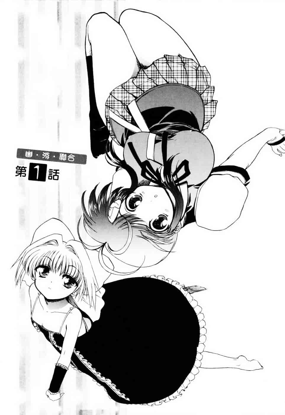 汉化版-[松本ドリル研究所] あらいめんとゆーゆー (中文化)_第1集