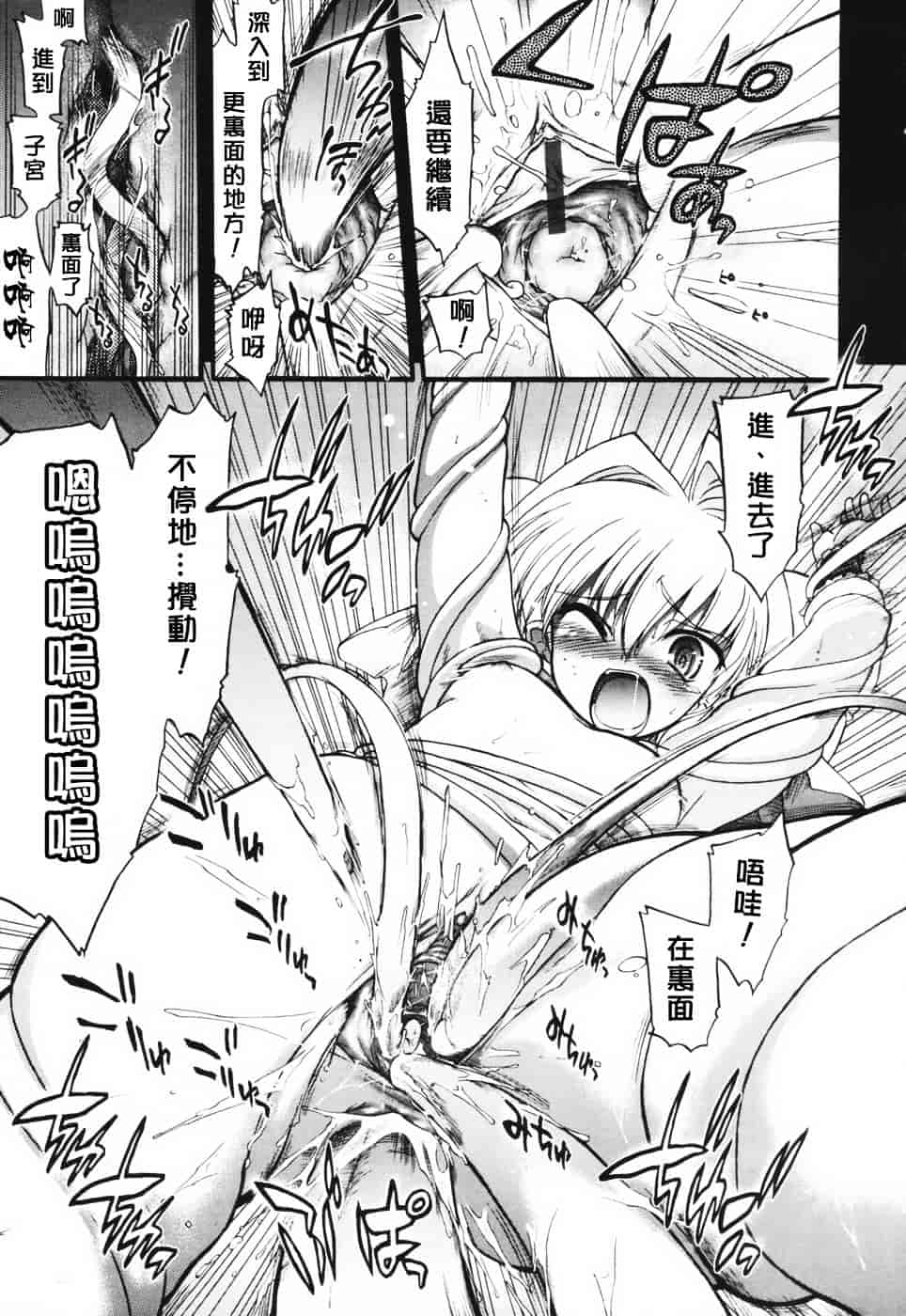 汉化版-[松本ドリル研究所] あらいめんとゆーゆー (中文化)_第7集