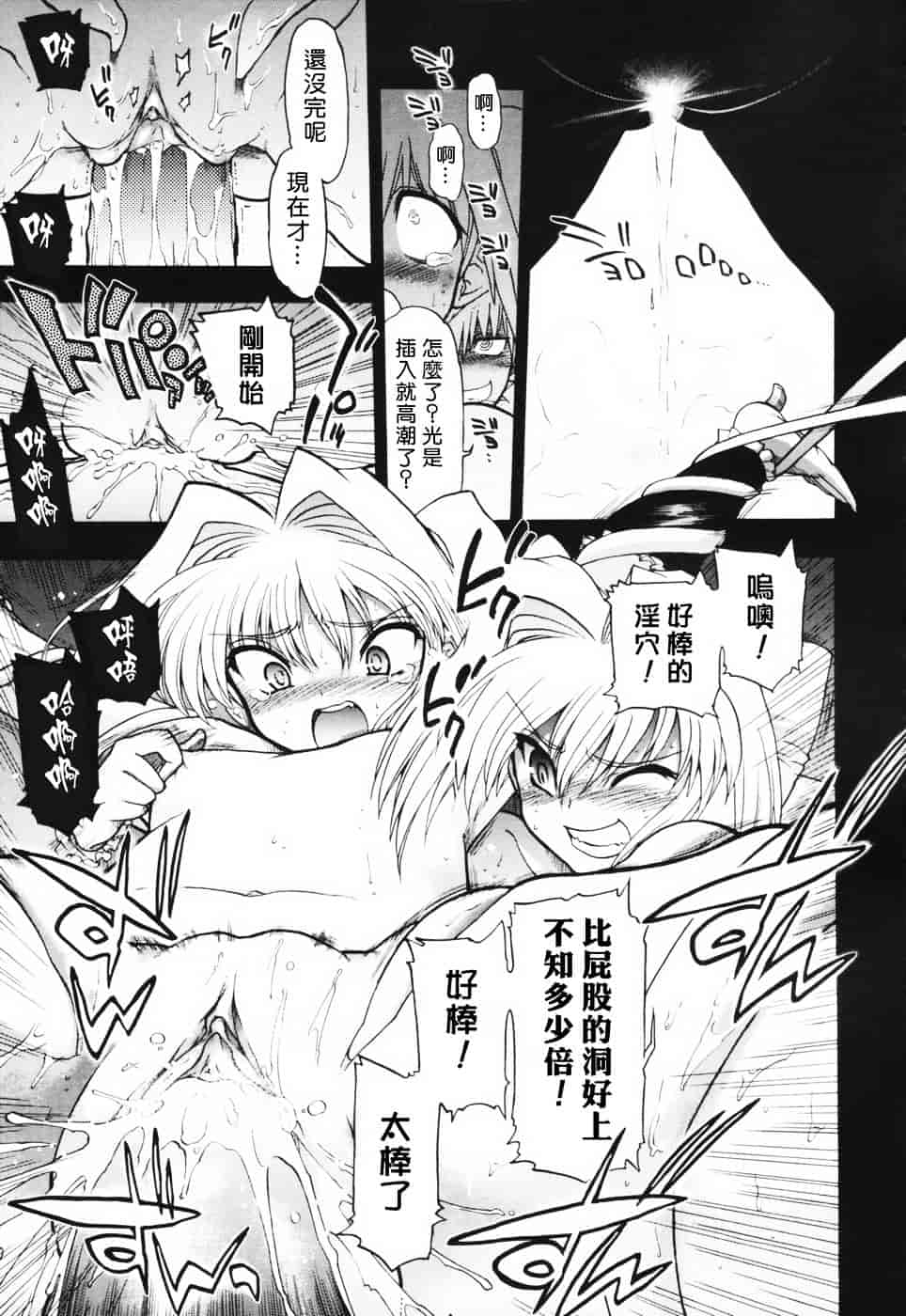 汉化版-[松本ドリル研究所] あらいめんとゆーゆー (中文化)_第7集