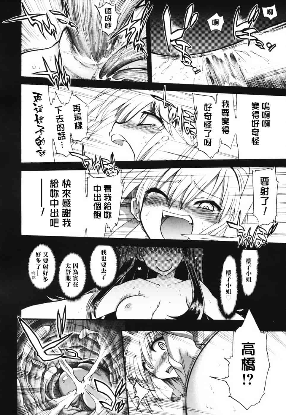 汉化版-[松本ドリル研究所] あらいめんとゆーゆー (中文化)_第7集