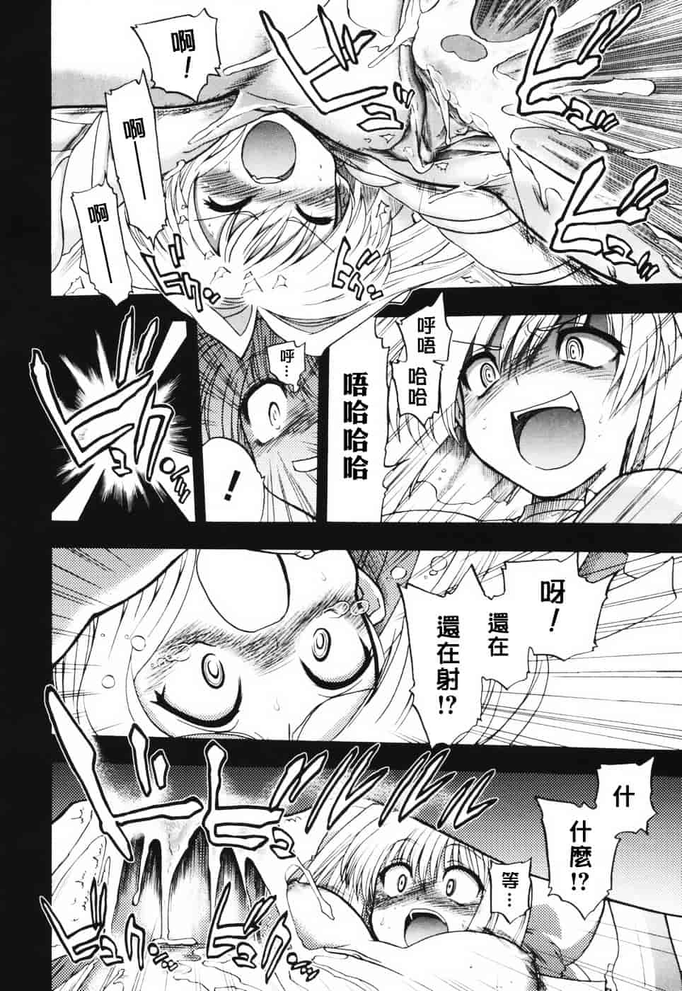 汉化版-[松本ドリル研究所] あらいめんとゆーゆー (中文化)_第7集