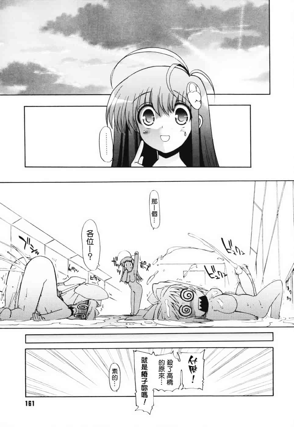 汉化版-[松本ドリル研究所] あらいめんとゆーゆー (中文化)_第7集