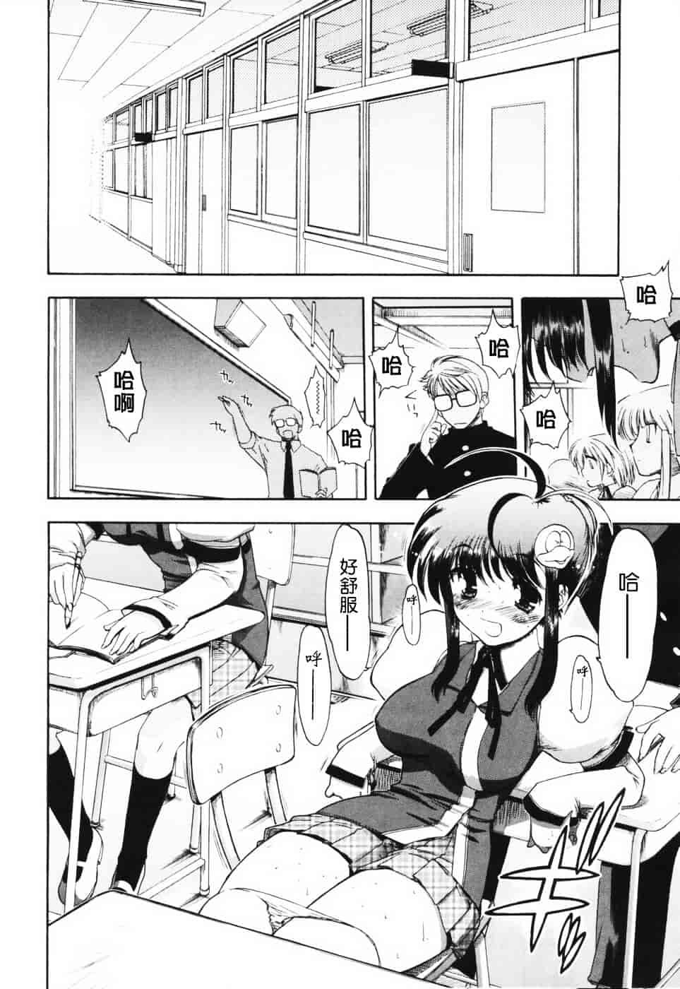 汉化版-[松本ドリル研究所] あらいめんとゆーゆー (中文化)_第1集