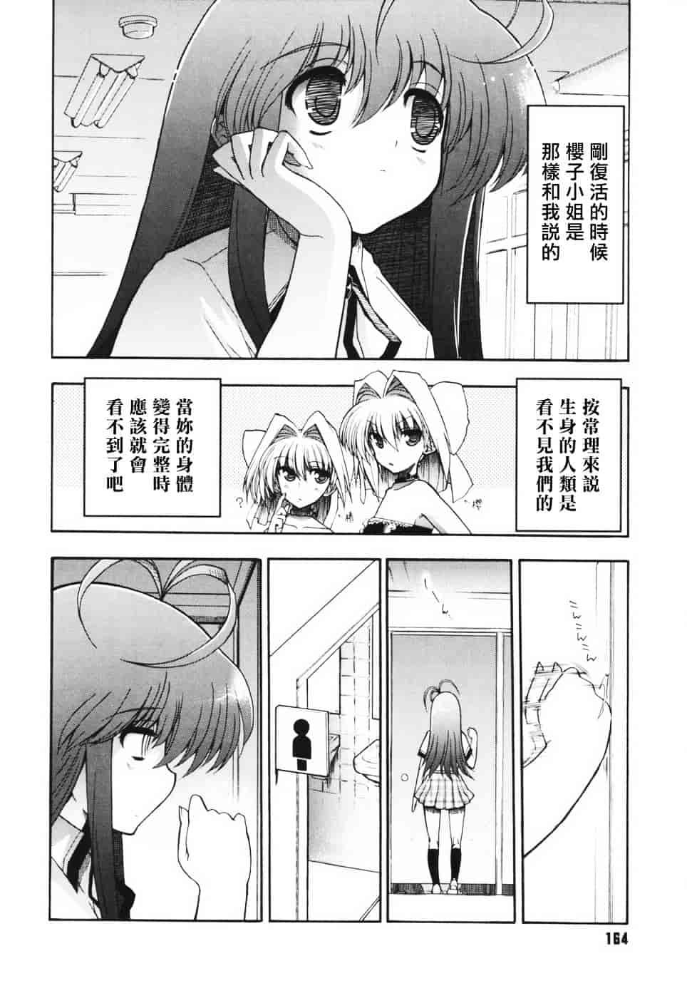 汉化版-[松本ドリル研究所] あらいめんとゆーゆー (中文化)_第7集