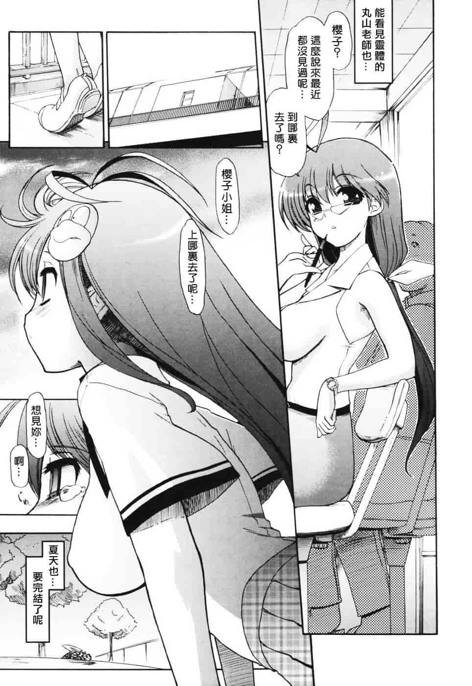 汉化版-[松本ドリル研究所] あらいめんとゆーゆー (中文化)_第7集