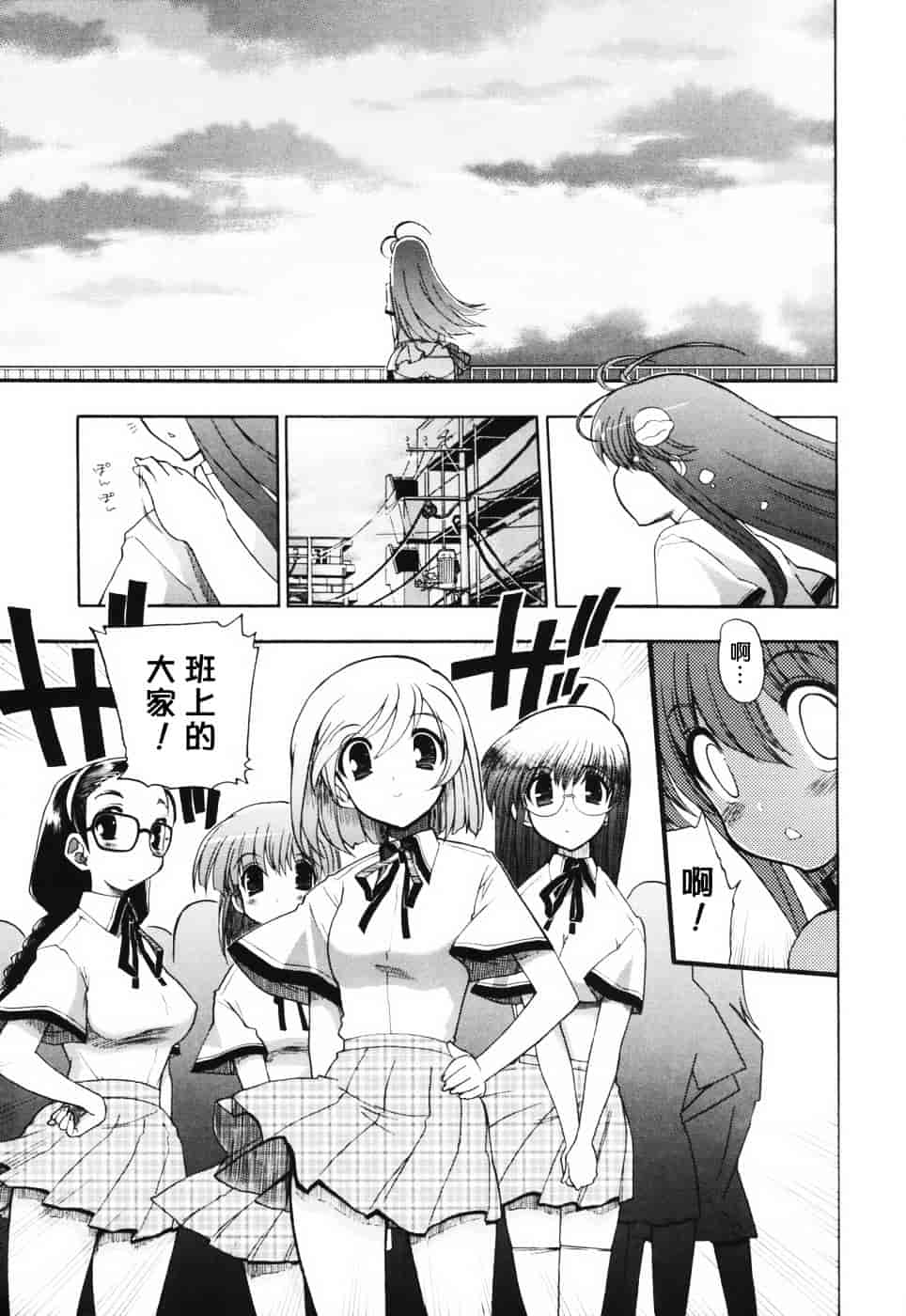汉化版-[松本ドリル研究所] あらいめんとゆーゆー (中文化)_第7集