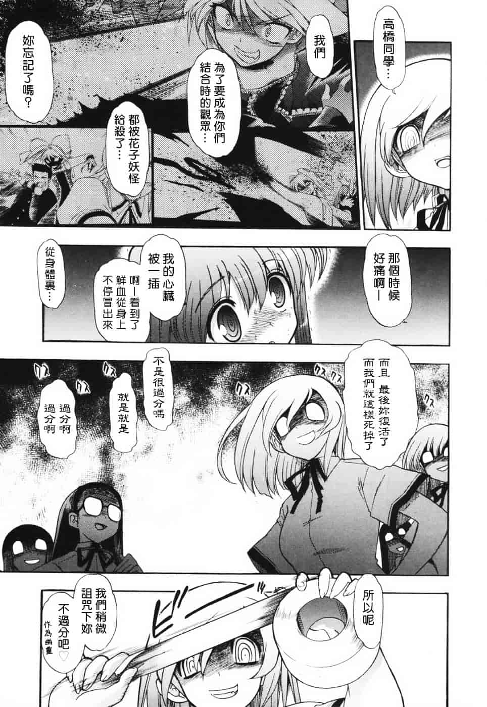 汉化版-[松本ドリル研究所] あらいめんとゆーゆー (中文化)_第7集