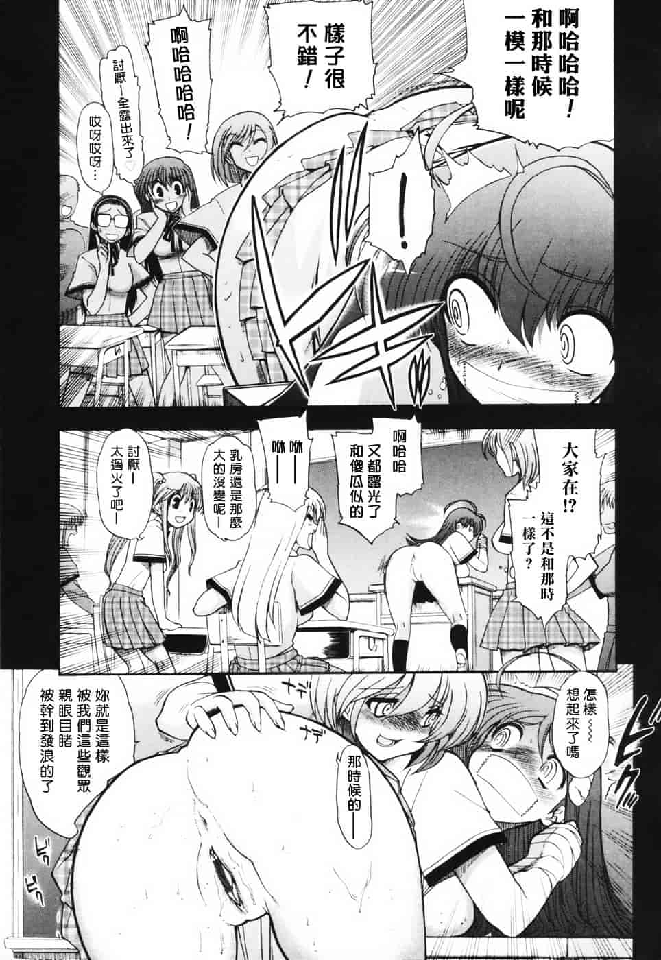 汉化版-[松本ドリル研究所] あらいめんとゆーゆー (中文化)_第7集