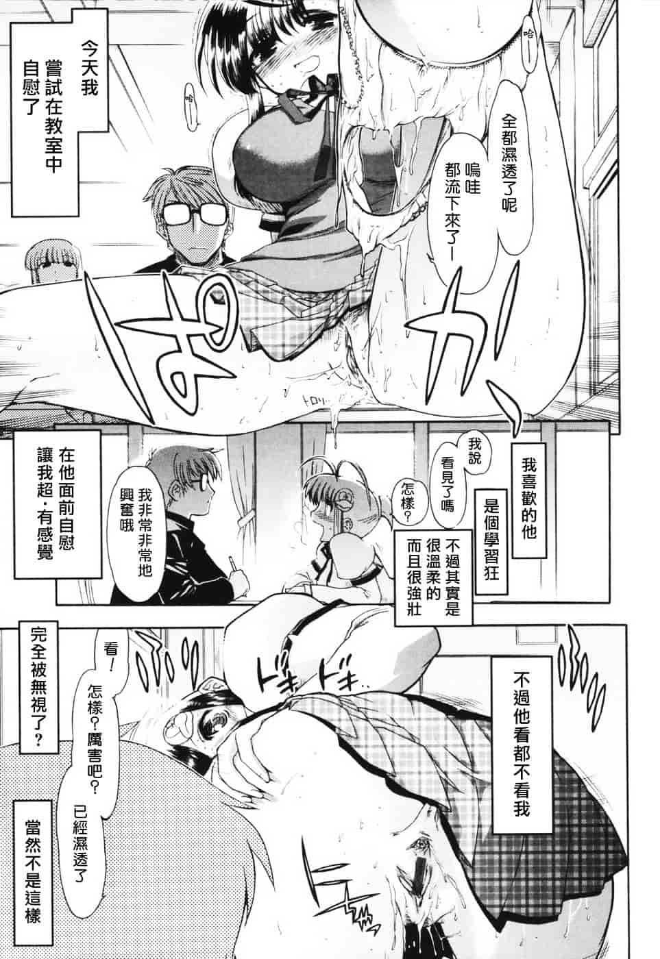 汉化版-[松本ドリル研究所] あらいめんとゆーゆー (中文化)_第1集
