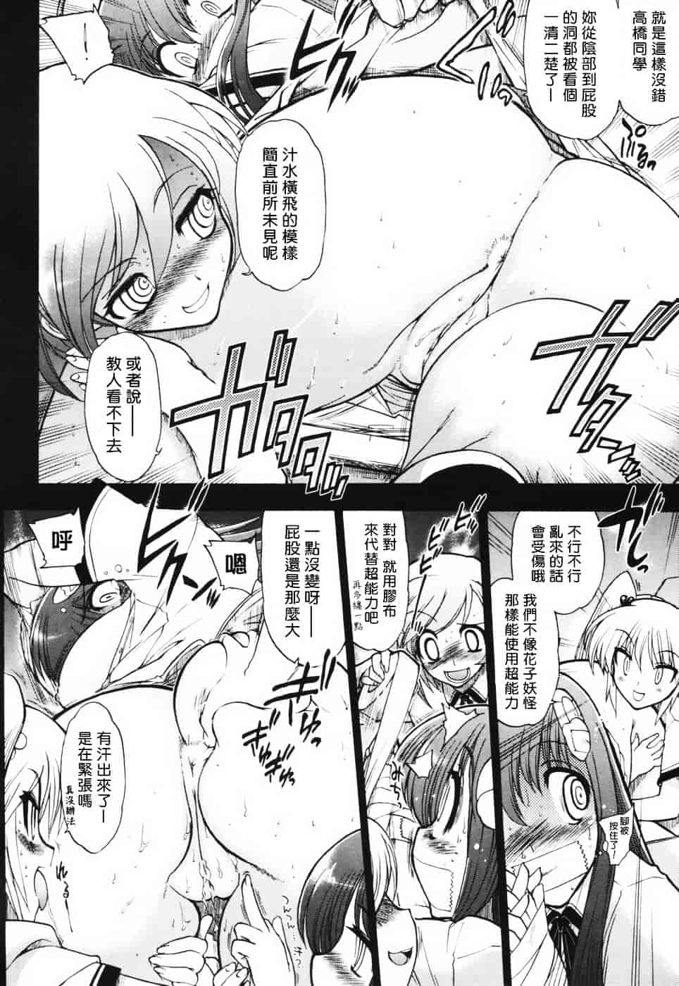 汉化版-[松本ドリル研究所] あらいめんとゆーゆー (中文化)_第7集