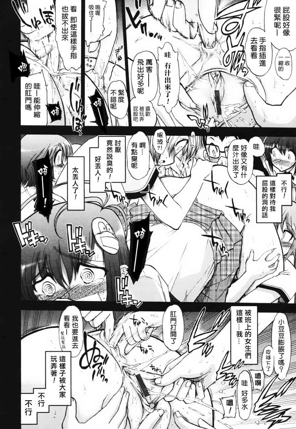 汉化版-[松本ドリル研究所] あらいめんとゆーゆー (中文化)_第7集