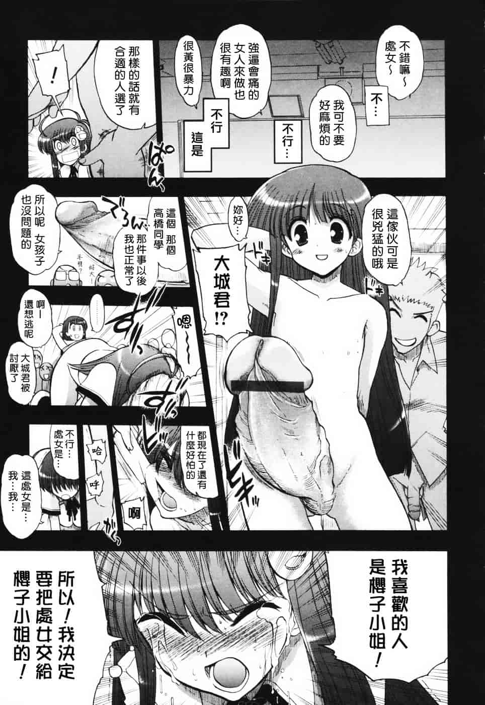 汉化版-[松本ドリル研究所] あらいめんとゆーゆー (中文化)_第8集