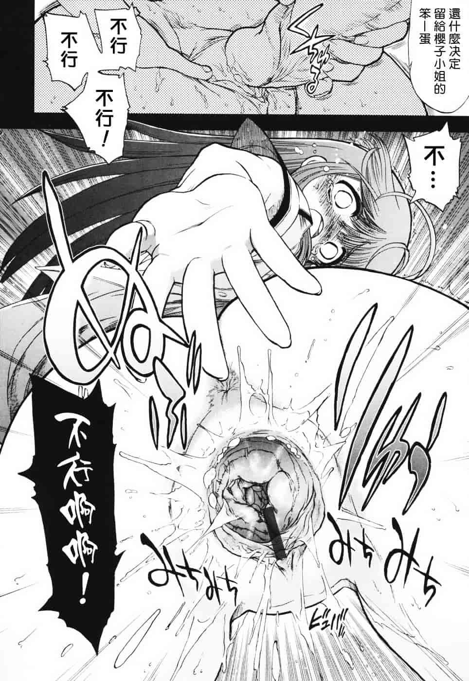 汉化版-[松本ドリル研究所] あらいめんとゆーゆー (中文化)_第8集