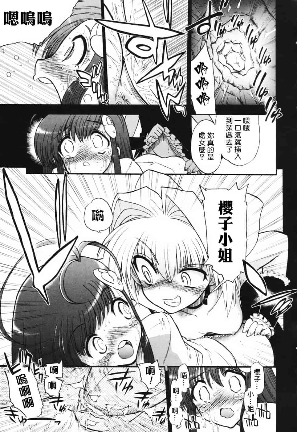 汉化版-[松本ドリル研究所] あらいめんとゆーゆー (中文化)_第8集