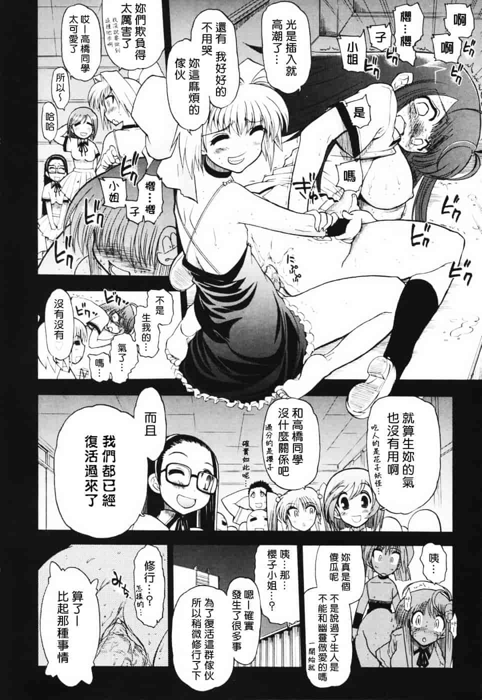 汉化版-[松本ドリル研究所] あらいめんとゆーゆー (中文化)_第8集