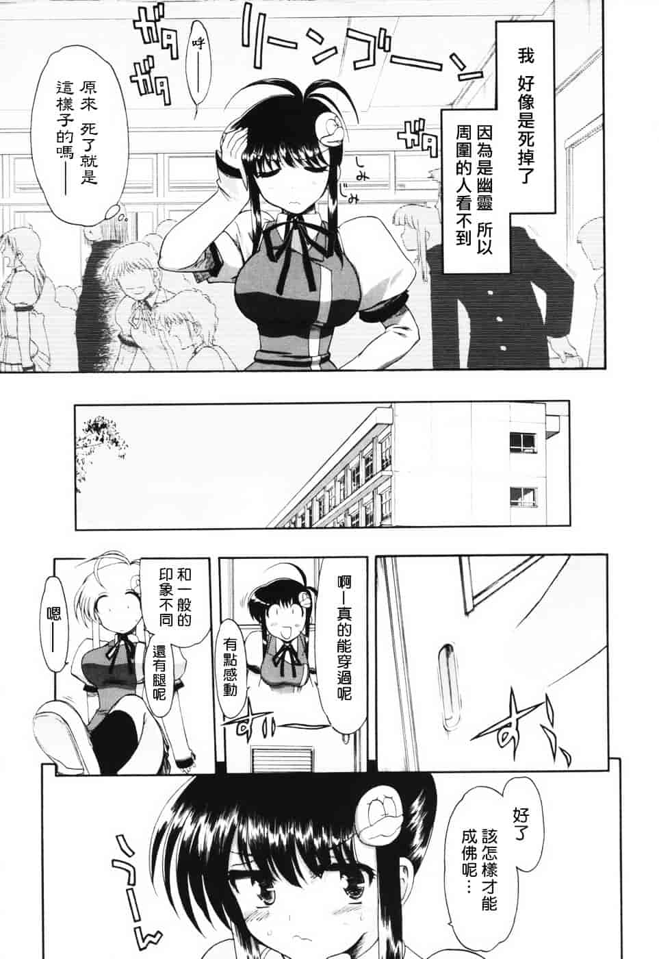 汉化版-[松本ドリル研究所] あらいめんとゆーゆー (中文化)_第1集