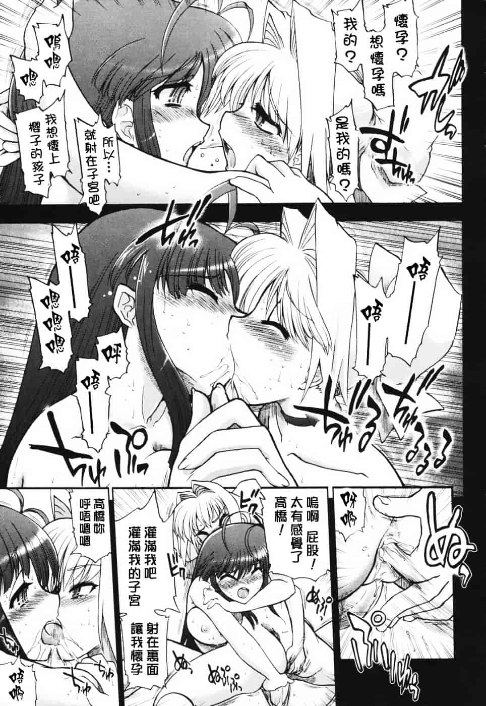 汉化版-[松本ドリル研究所] あらいめんとゆーゆー (中文化)_第8集