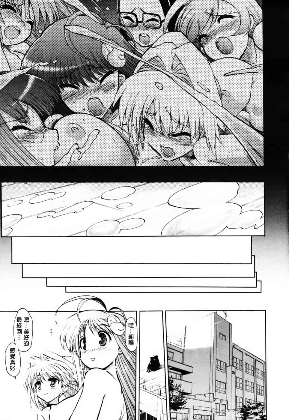 汉化版-[松本ドリル研究所] あらいめんとゆーゆー (中文化)_第8集