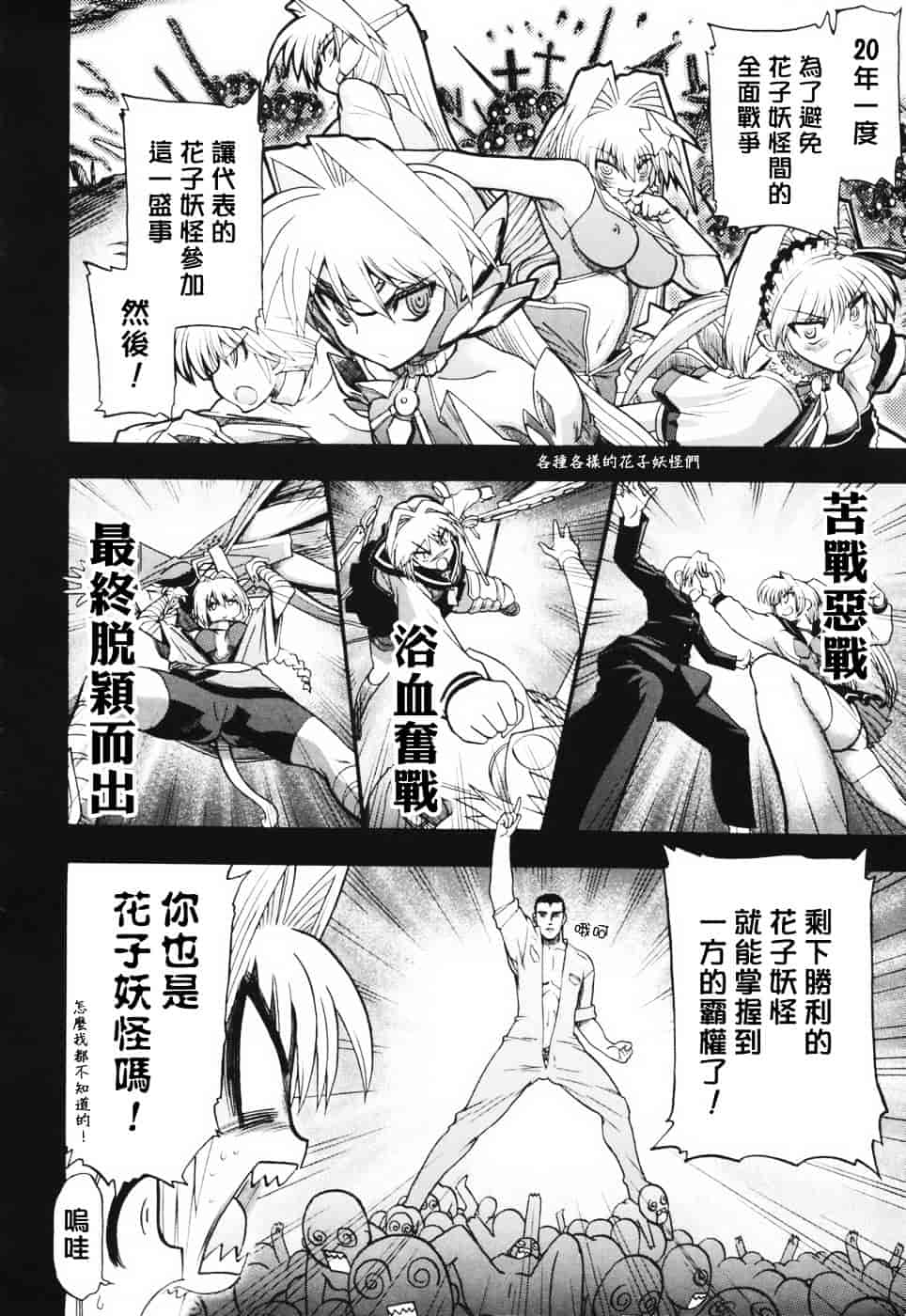 汉化版-[松本ドリル研究所] あらいめんとゆーゆー (中文化)_第8集